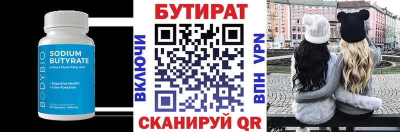 БУТИРАТ жидкий экстази  Купить закладки  Ейск 