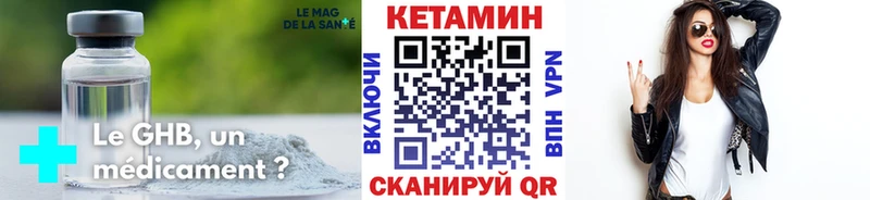 Купить где  Ейск  Кетамин VHQ 