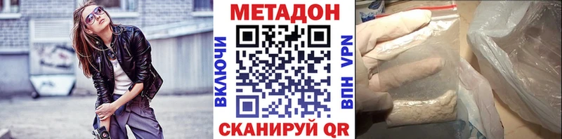 Метадон VHQ  Купить где  Ейск 