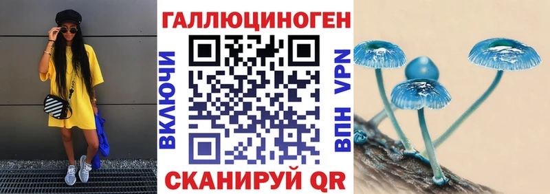 Галлюциногенные грибы ЛСД Ейск